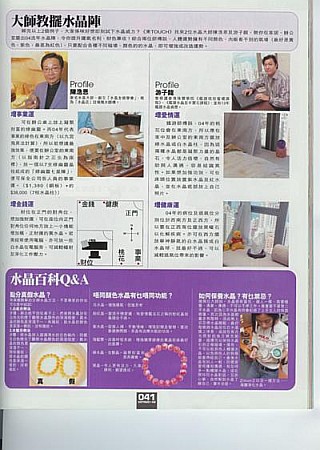 2003年11月18日東Touch