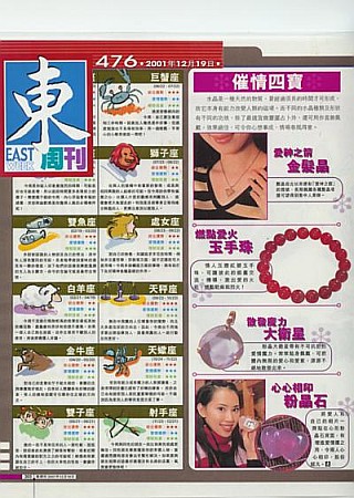 2001年12月19日東周刊