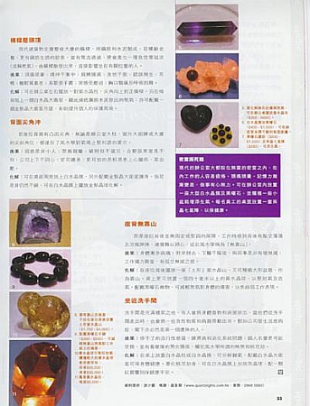 Cosmopolitan October2003 Part2