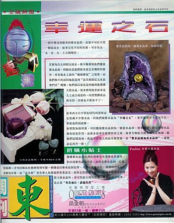 介紹本公司的紫水晶產品