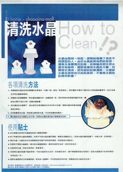 雅舍_愛空間p.93