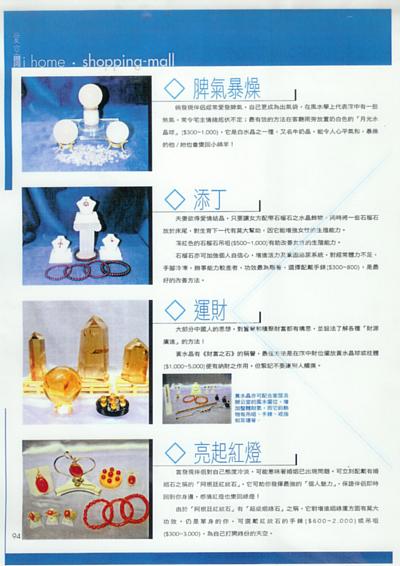 雅舍_愛空間 p.94