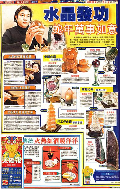 太陽報2001年1月25日
