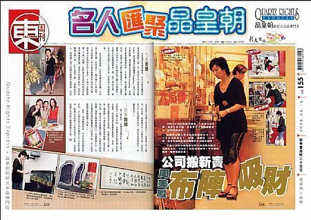 名人天然水晶店
