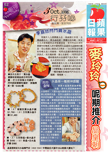 李嘉欣閂門買水晶